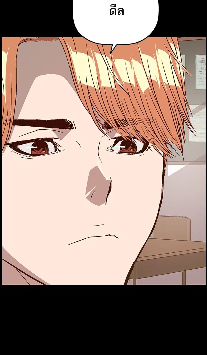 Weak Hero ตอนที่ 109 หน้า 12