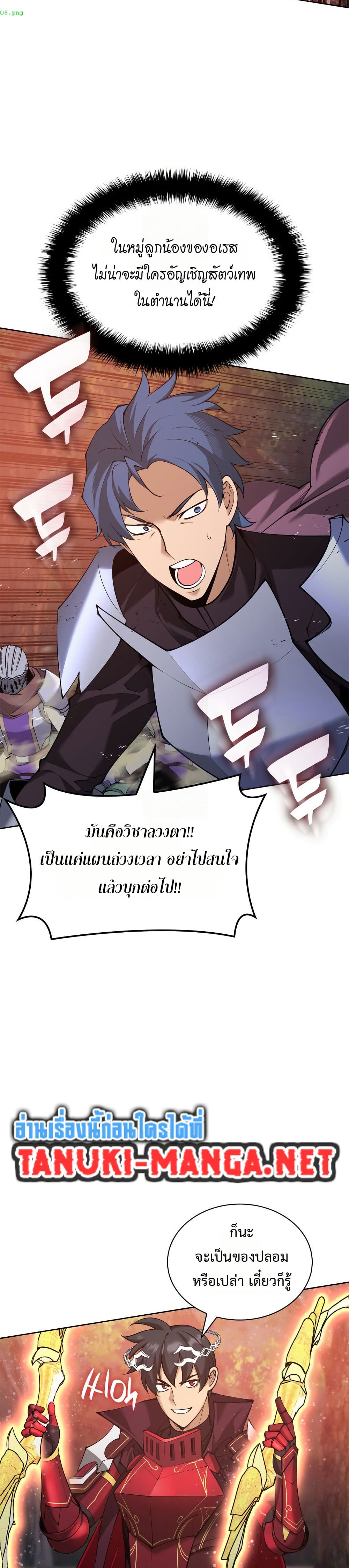 Overgeared (Remake) ตอนที่ 313 หน้า 28