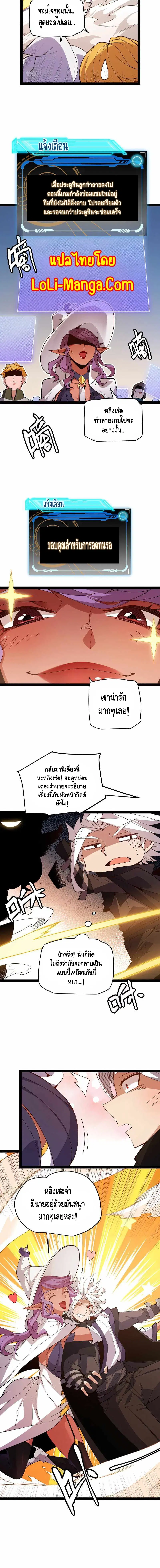 The Game That I Came From ตอนที่ 128 หน้า 9