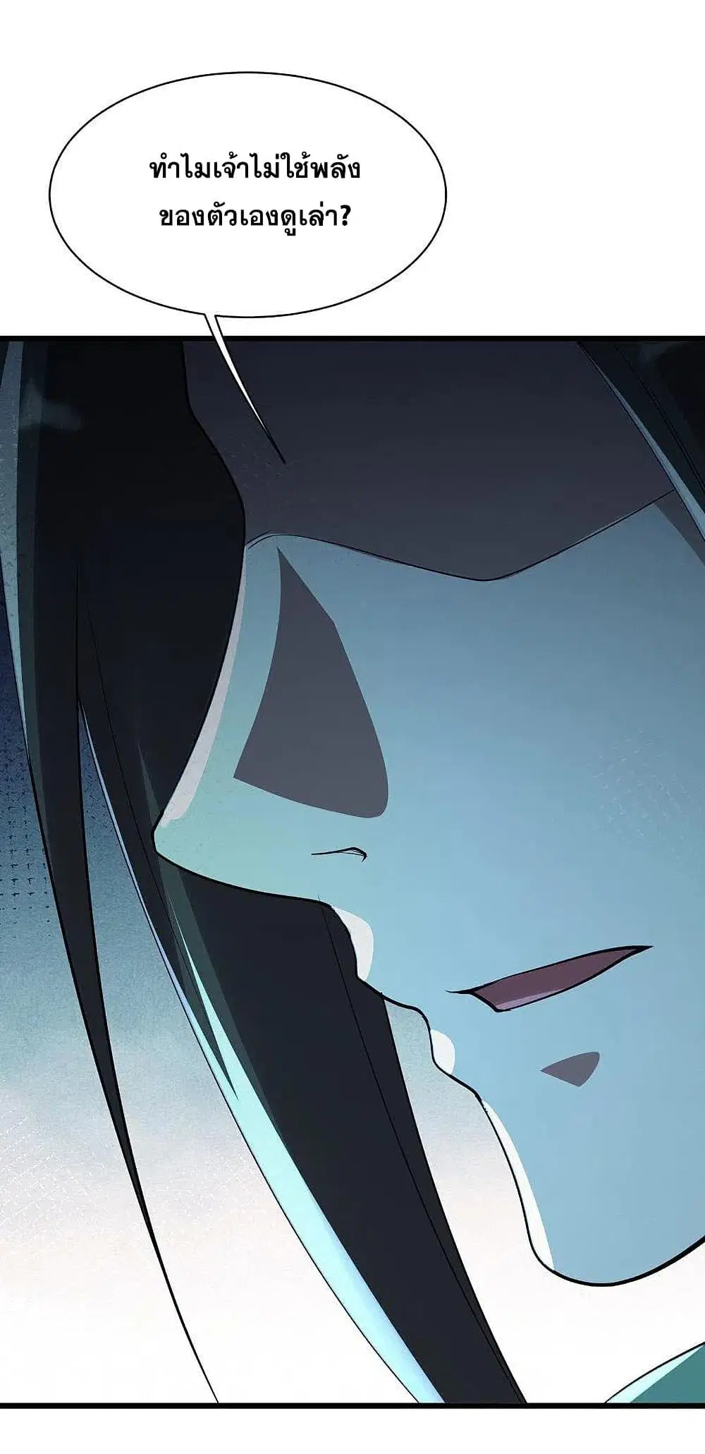 Matchless Emperor ตอนที่ 200 หน้า 30