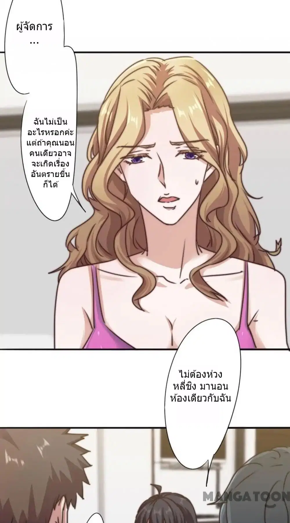 Strongest Worker ตอนที่ 115 หน้า 4