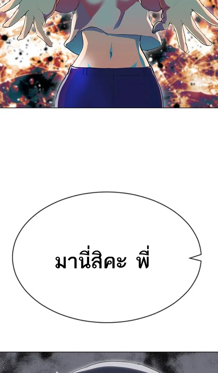 Random Chat ตอนที่ 237 หน้า 44