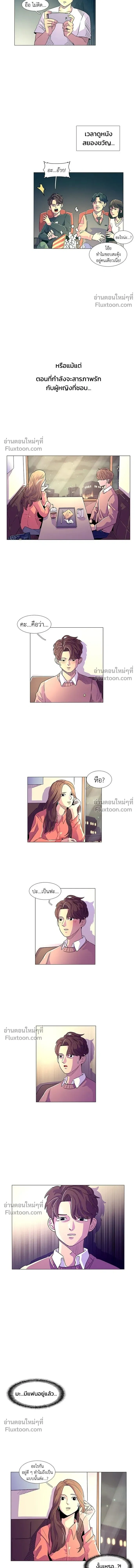 1 Second – วินาทีชี้ชะตา ตอนที่ 2 หน้า 7