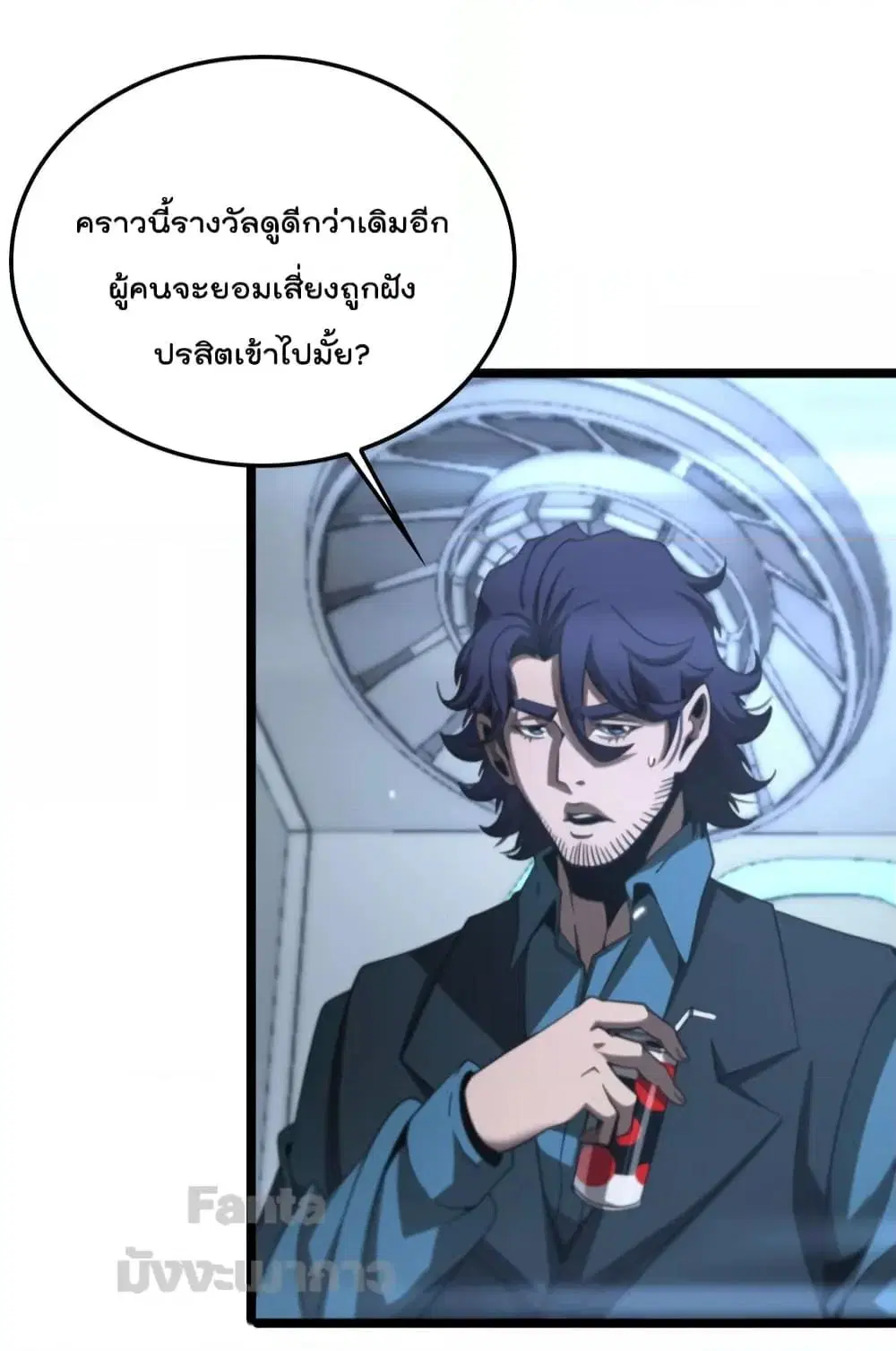 World’s Apocalypse Online ตอนที่ 166 หน้า 3