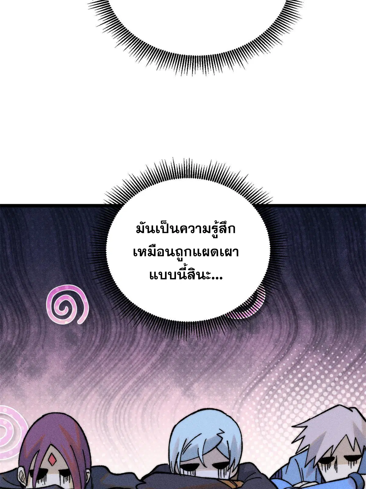 All Hail the Sect Leader ตอนที่ 223 หน้า 44