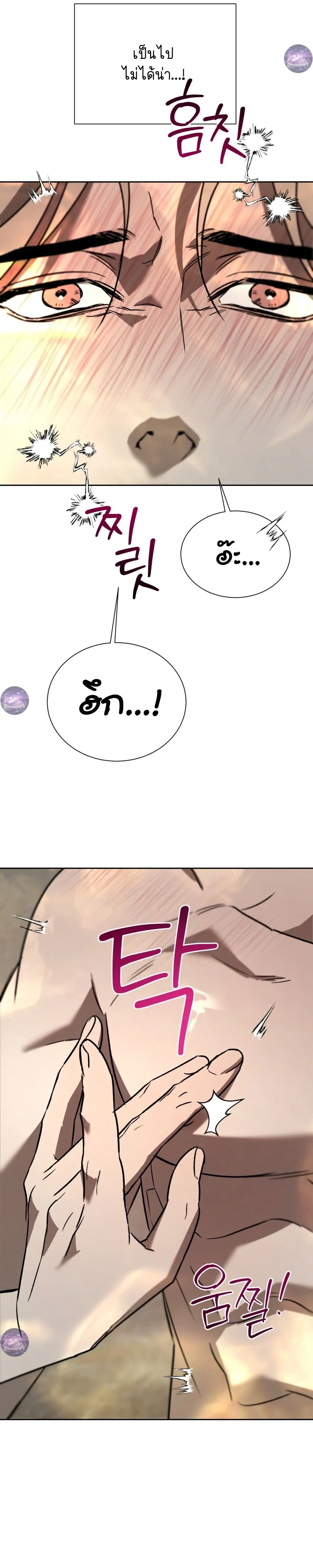 Bad Habits – นิสัยเสีย ตอนที่ 2 หน้า 38