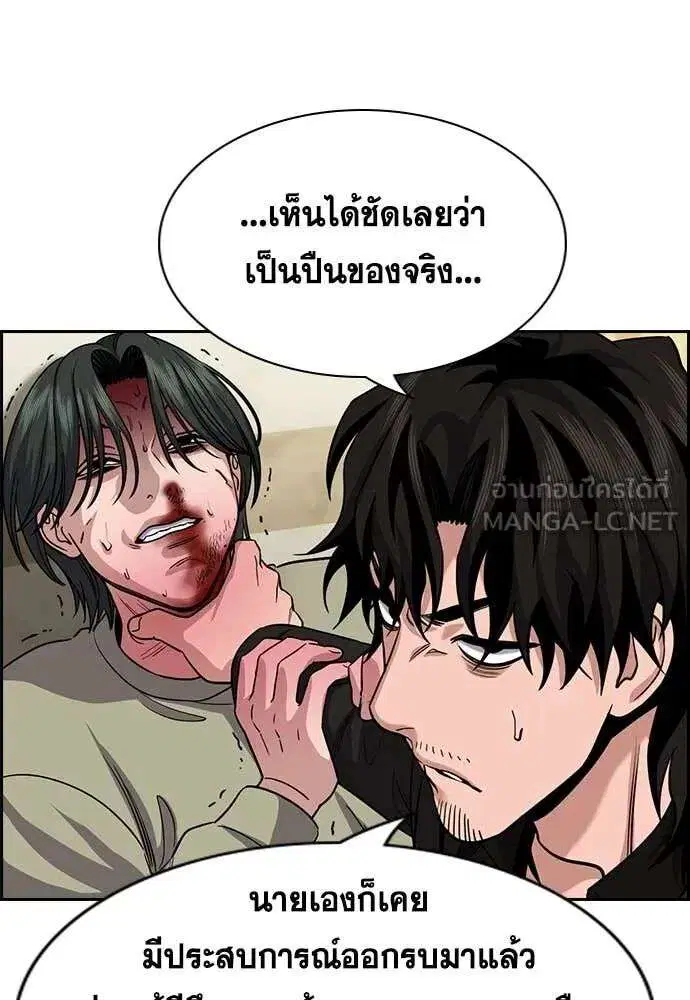 True Education ตอนที่ 238 หน้า 4