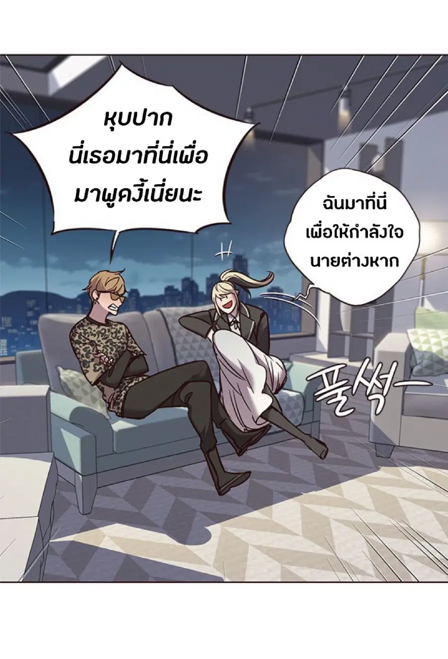 Eleceed ตอนที่ 60 หน้า 67