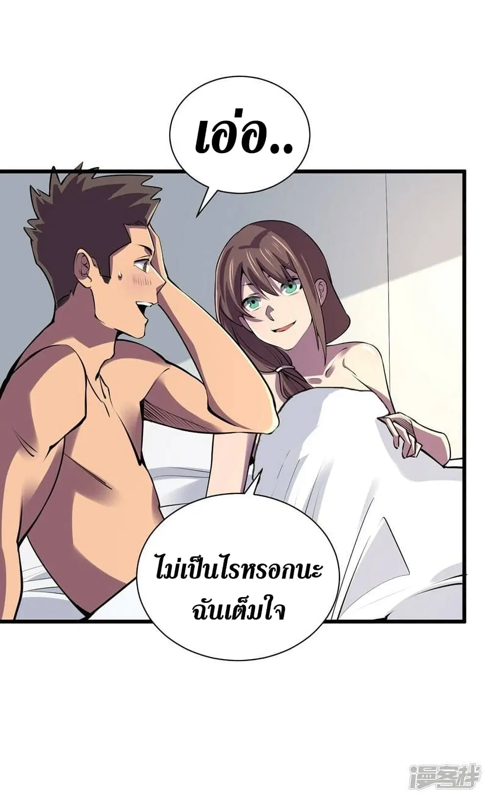 The Last Hero ตอนที่ 132 หน้า 10