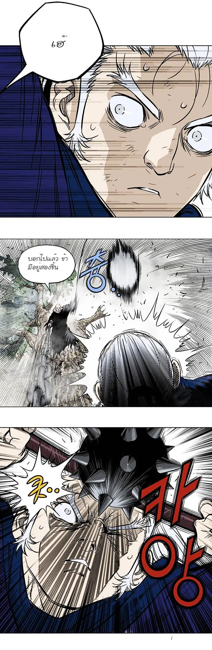 Gosu ตอนที่ 150 หน้า 11
