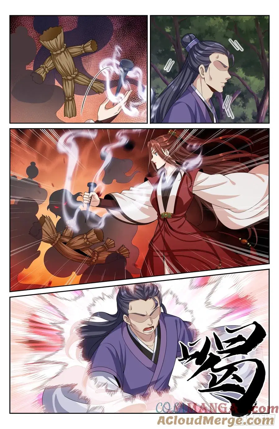 Nightwatcher ตอนที่ 506 หน้า 18
