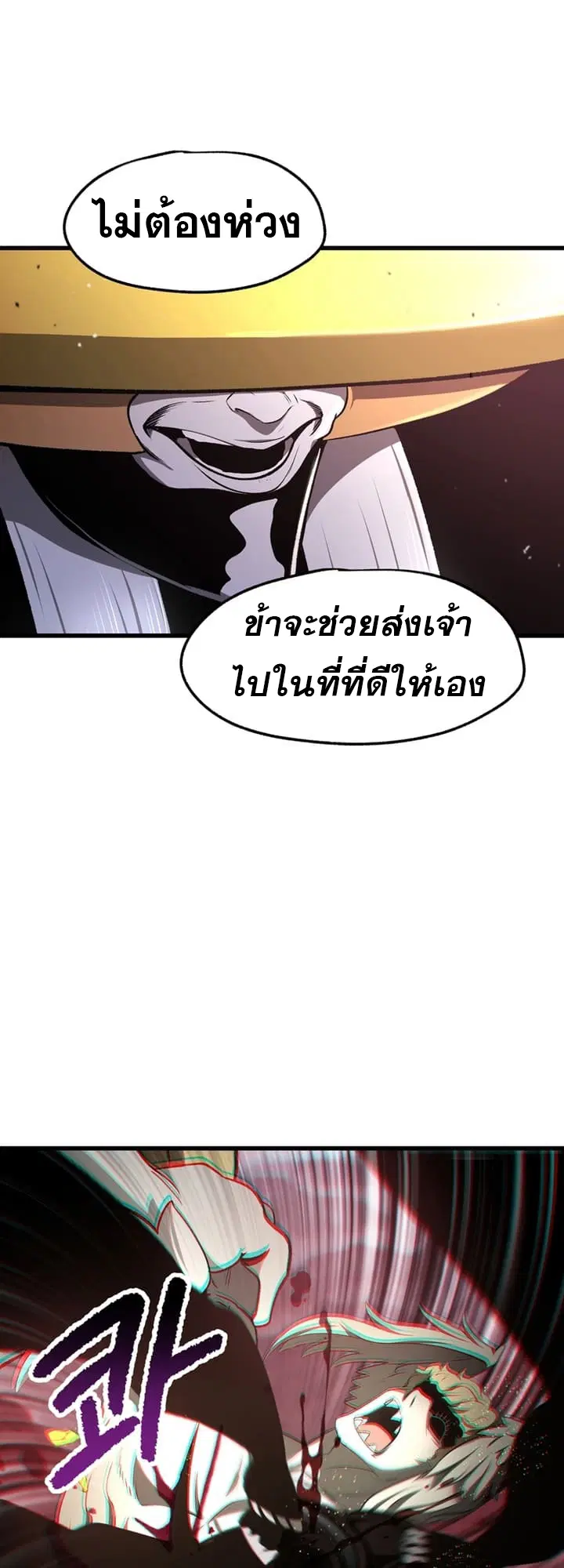 Survival Of Blade King ตอนที่ 235 หน้า 61