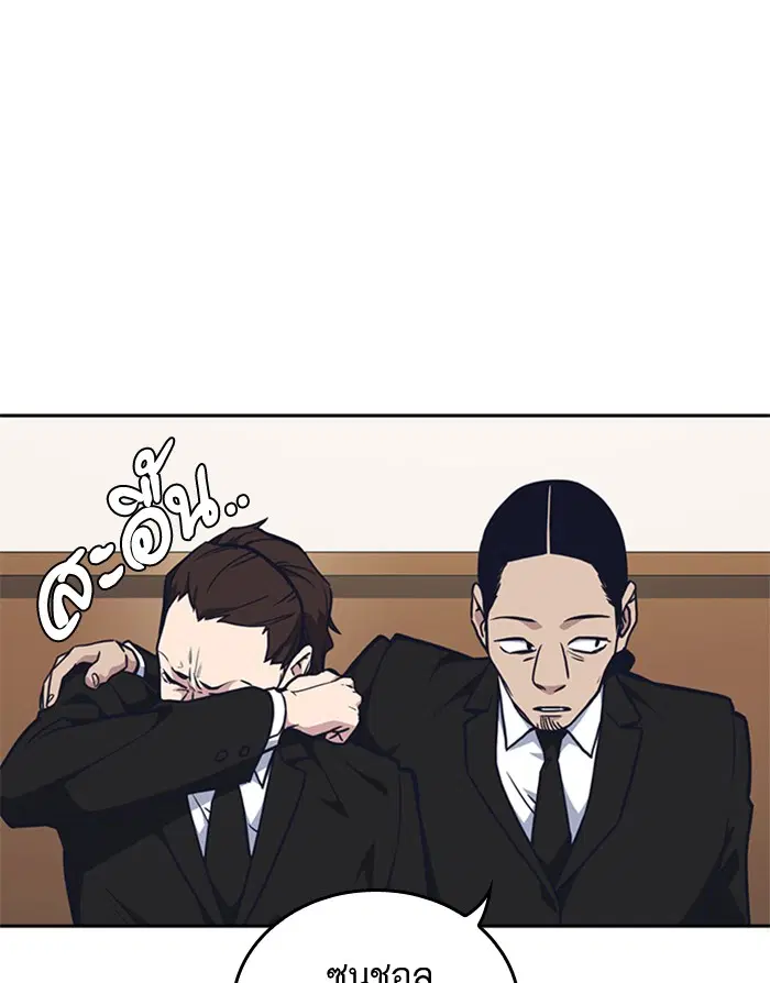 Study Group ตอนที่ 68 หน้า 132