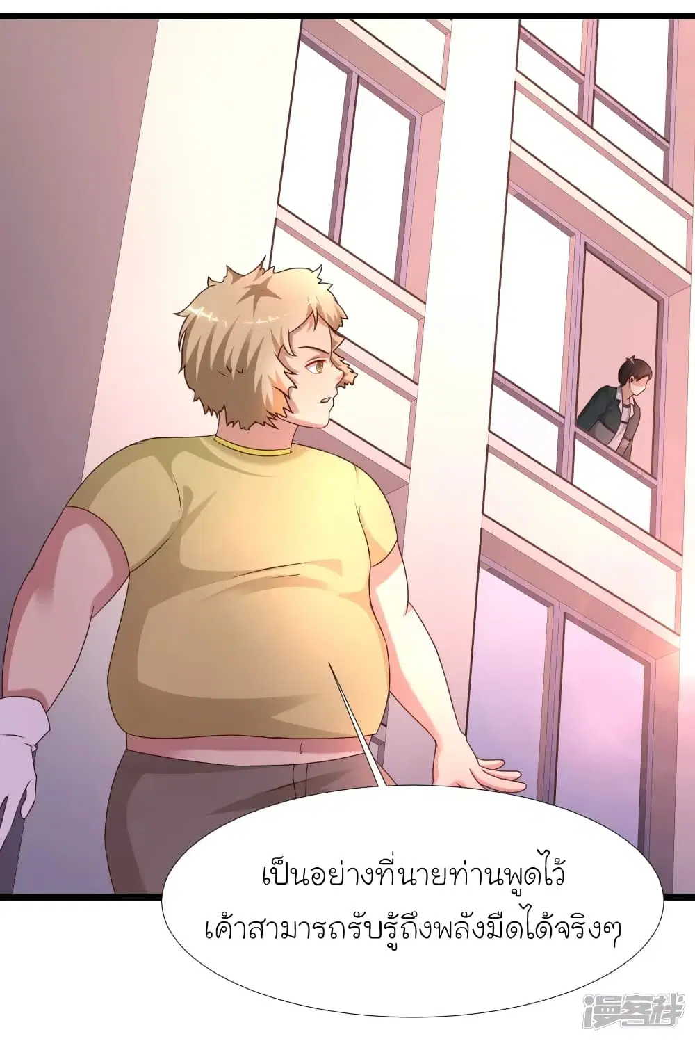 The Strongest Peach Blossom ตอนที่ 209 หน้า 9