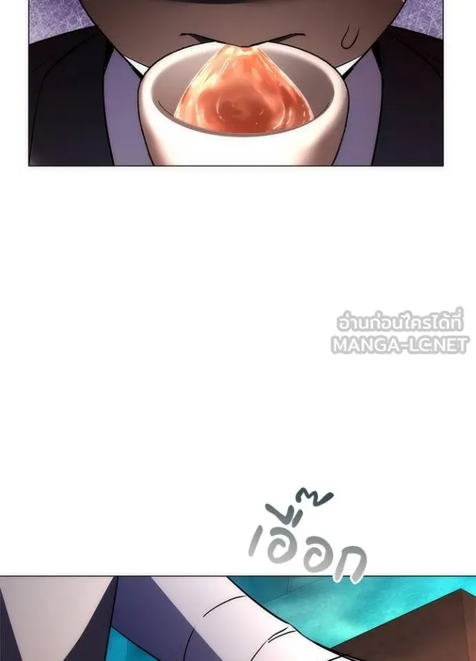 Night of the Ogre ตอนที่ 62 หน้า 87