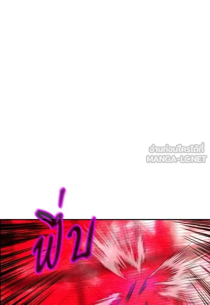 Jungle Juice ตอนที่ 180 หน้า 121