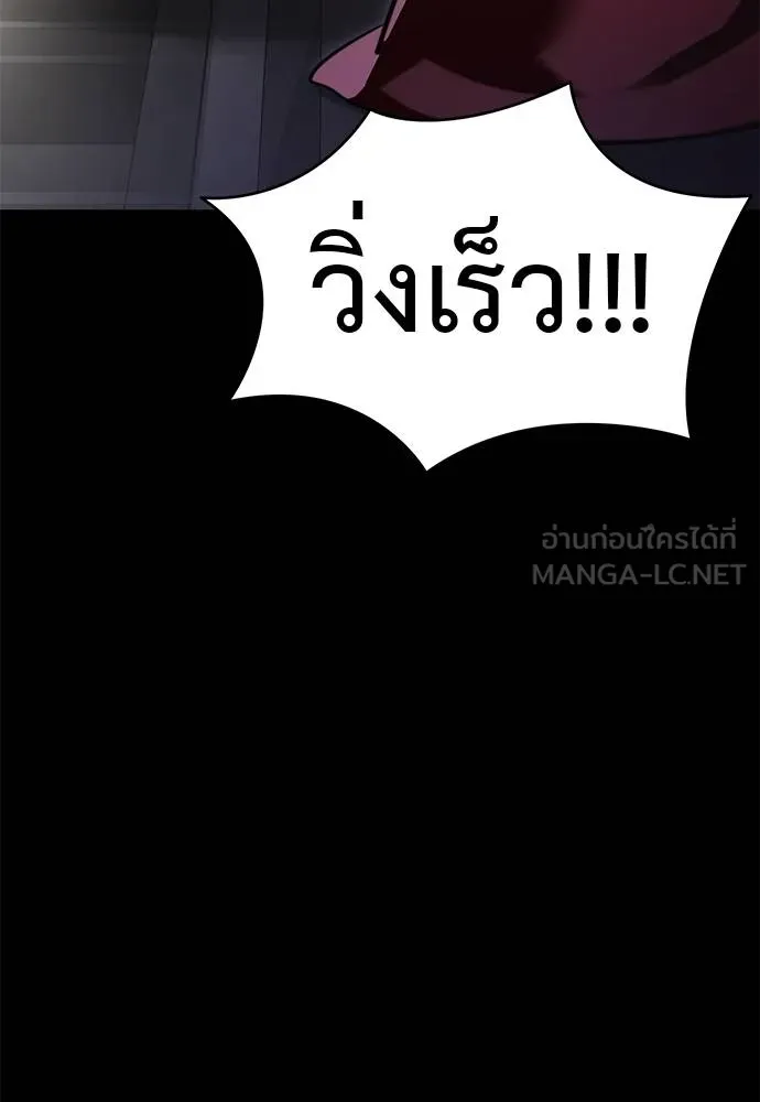 Reincarnation Path of The Underworld King ยอมรา ผู้พิพากษาจากนรก ตอนที่ 68 หน้า 18