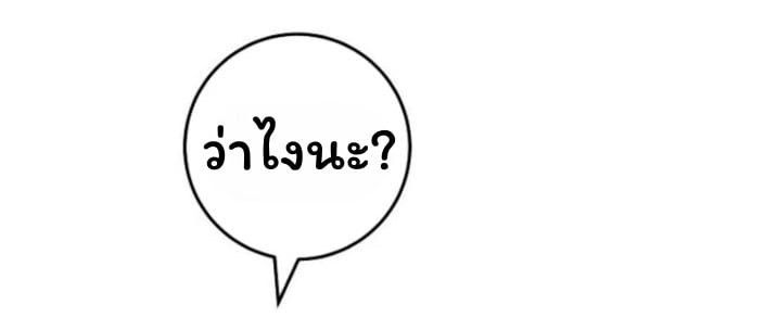 The Top Ranker’s Guide to an Aspiring Writer Life ตอนที่ 15 หน้า 80