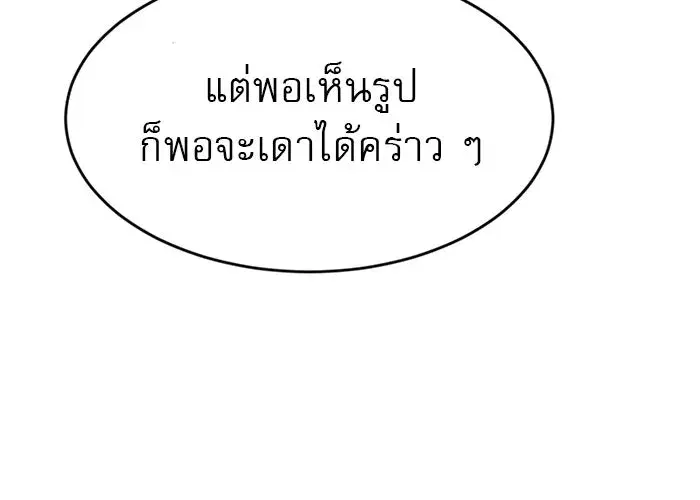 Double Click ตอนที่ 62 หน้า 130