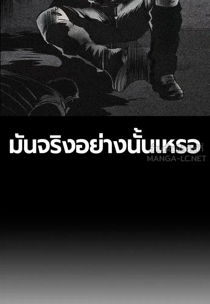 Jungle Juice ตอนที่ 168 หน้า 65