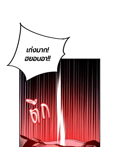 Jungle Juice ตอนที่ 78 หน้า 32