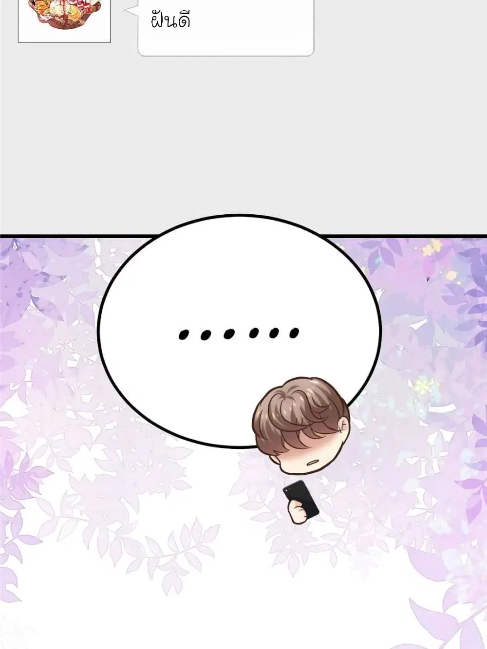 My Beautiful Time with You ตอนที่ 146 หน้า 65