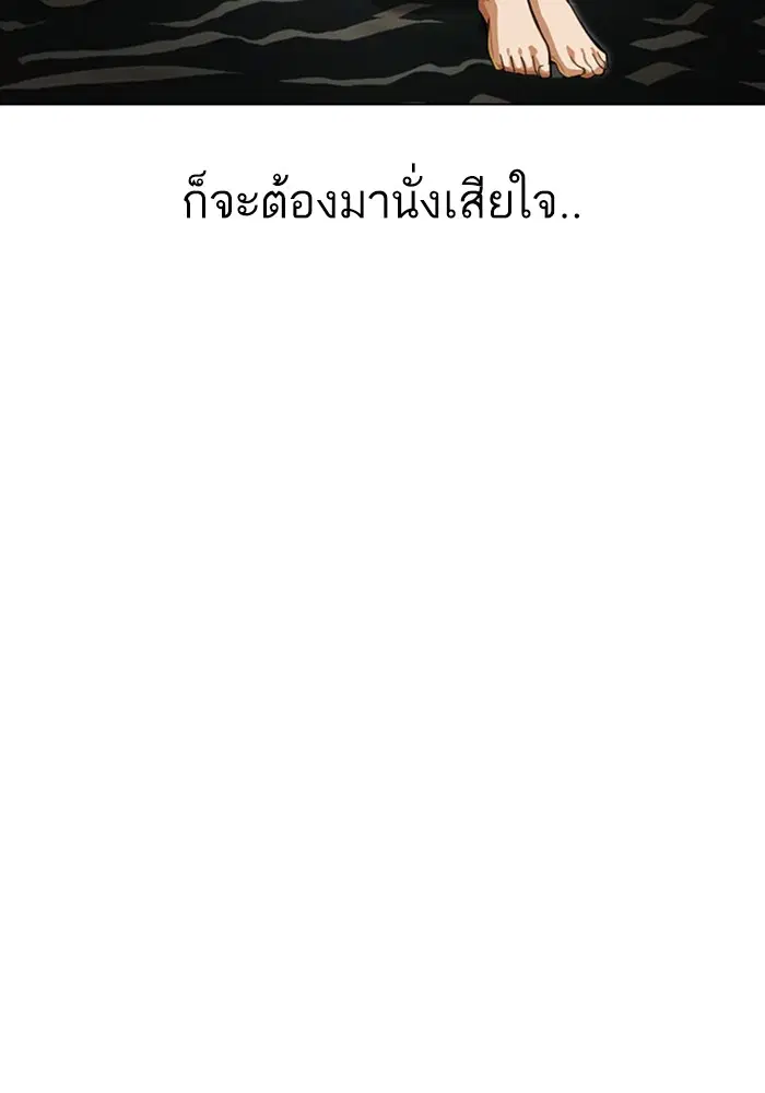 Random Chat ตอนที่ 65 หน้า 92