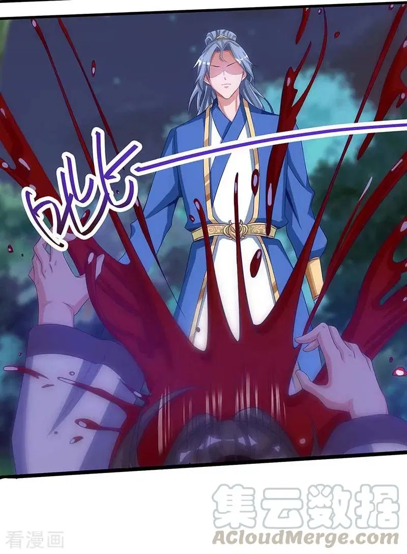 Reborn 80,000 years ตอนที่ 99 หน้า 21