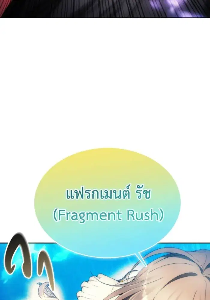 How to Live as a Villain ตอนที่ 90 หน้า 26