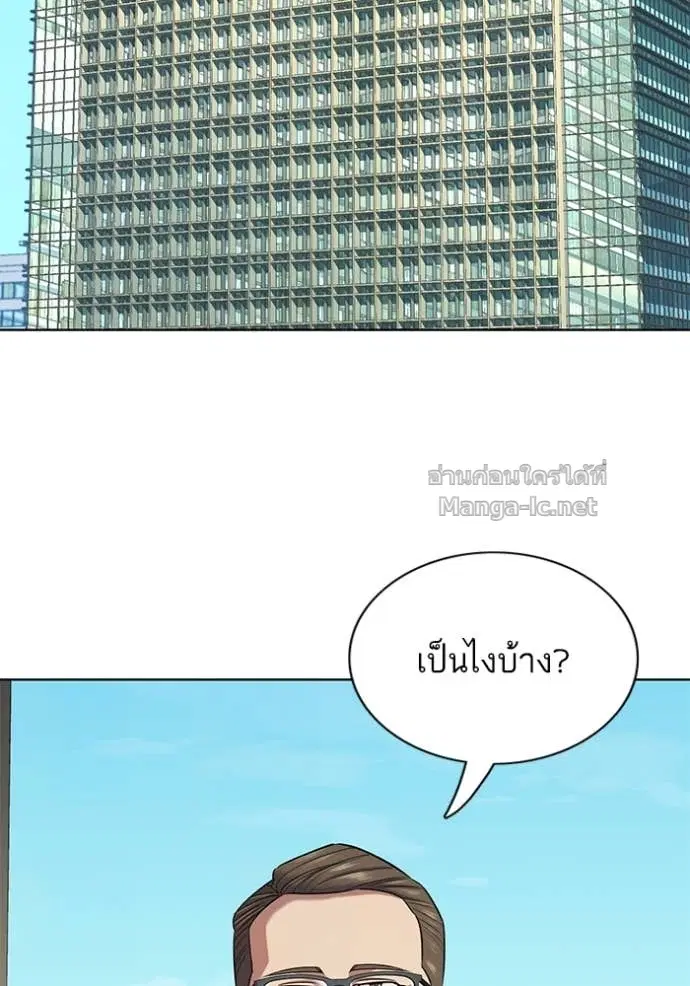 Reborn Rich ตอนที่ 125 หน้า 74