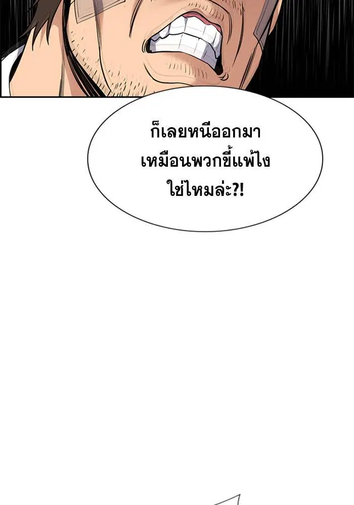True Education ตอนที่ 110 หน้า 34