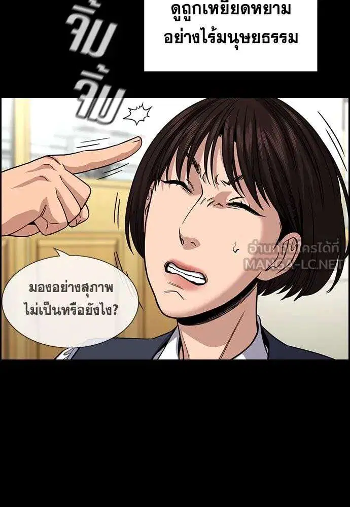 True Education ตอนที่ 246 หน้า 27
