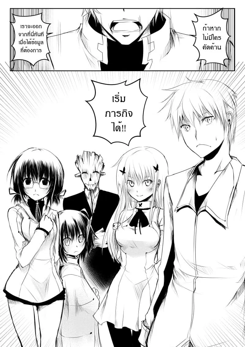 Path A waY ตอนที่ 11 หน้า 13