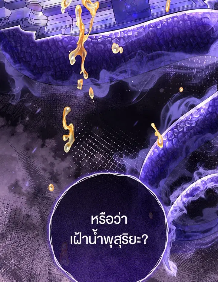The Villain’s Match Is Too Perfect – คู่ดูตัวของนางร้ายเพอร์เฟกต์เกินไป ตอนที่ 43 หน้า 105