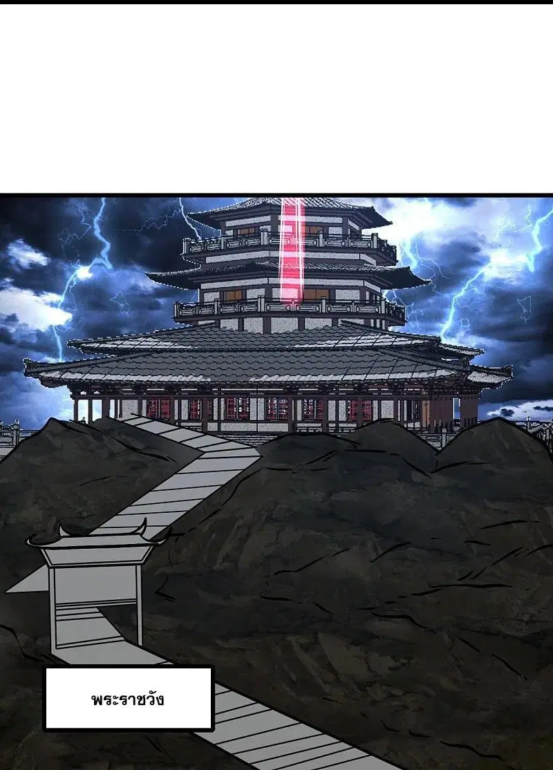 Matchless Emperor ตอนที่ 324 หน้า 17