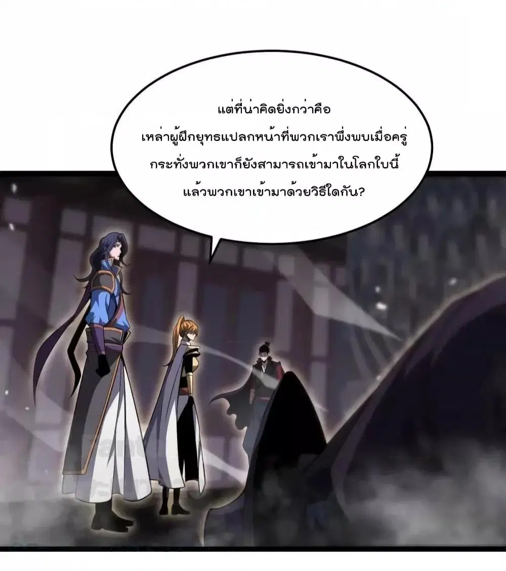 World’s Apocalypse Online ตอนที่ 177 หน้า 19