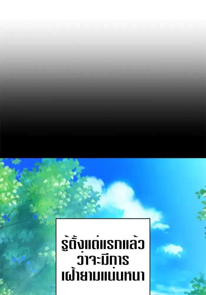 Your Throne ตอนที่ 6 หน้า 41