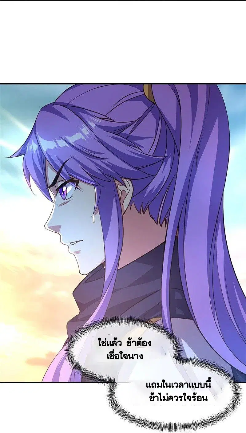 Peerless Battle Spirit ตอนที่ 385 หน้า 24