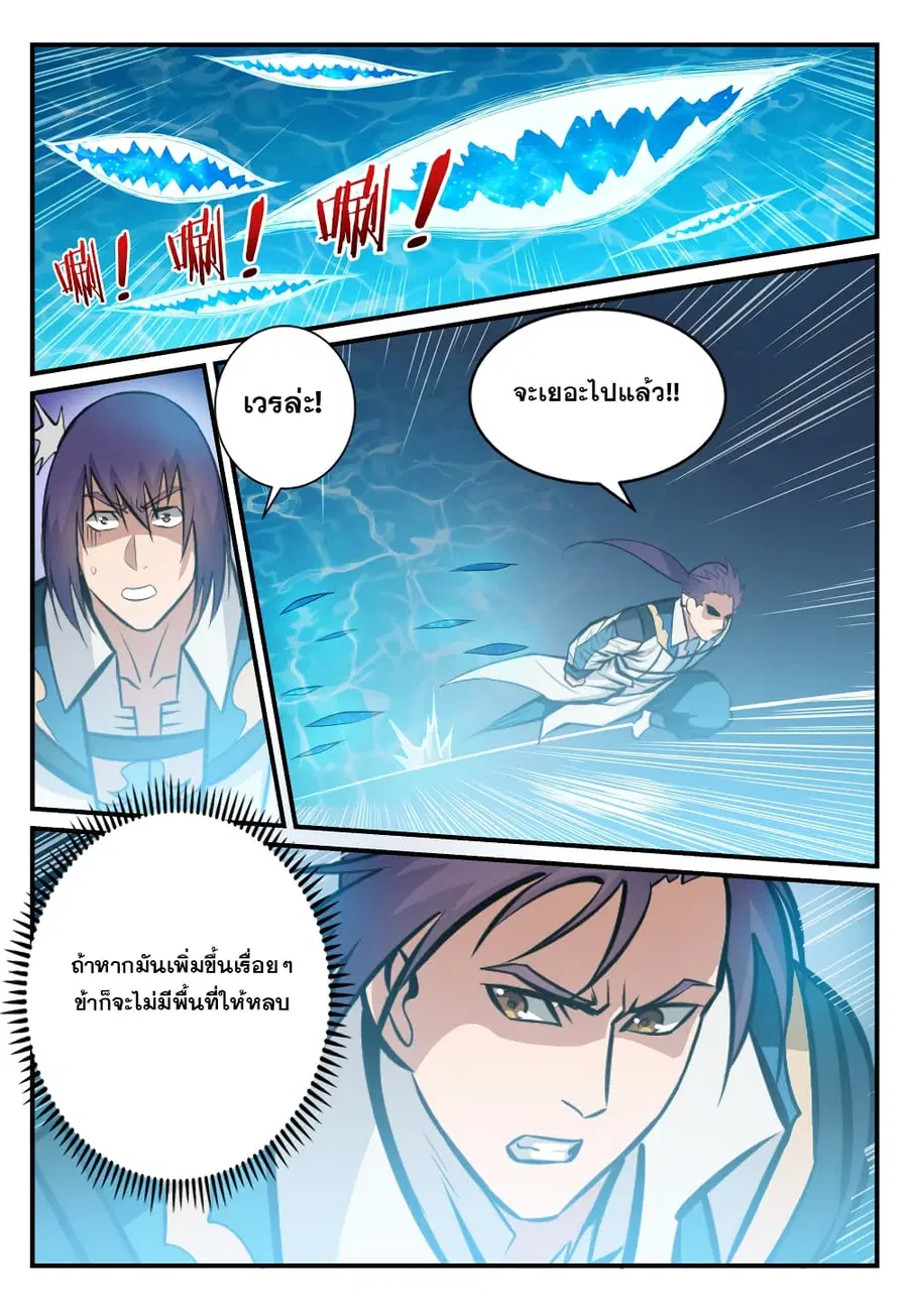 Bailian Chengshen ตอนที่ 245 หน้า 14