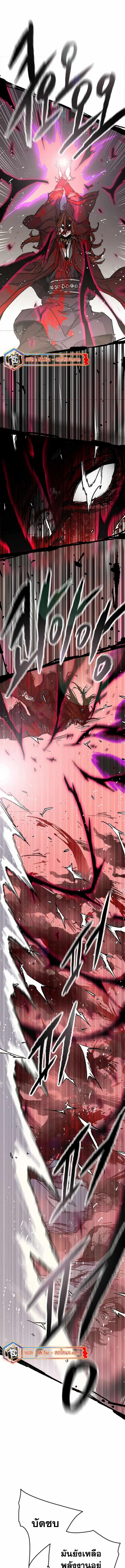 The Undefeatable Swordsman ตอนที่ 222 หน้า 6