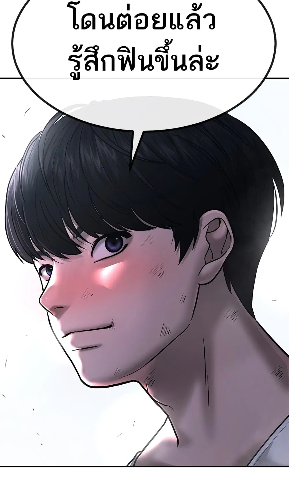 Quest Supremacy ตอนที่ 14 หน้า 136