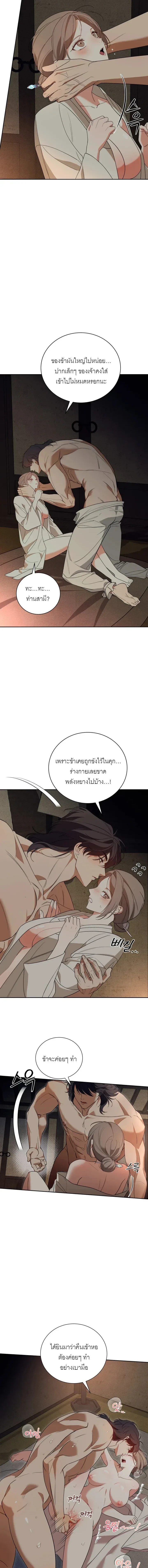 The Simpleton – เล่ห์รักกลลวง ตอนที่ 1 หน้า 4