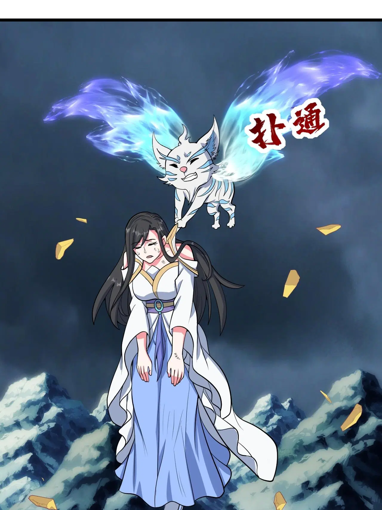 Matchless Emperor ตอนที่ 375 หน้า 25