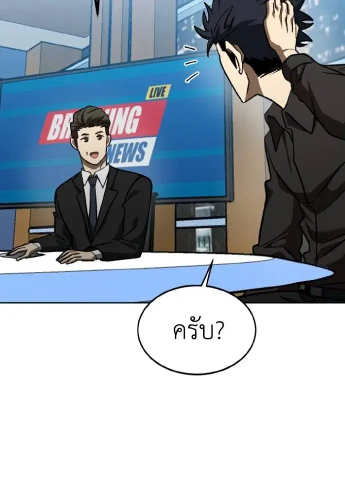 King of the Octagon ตอนที่ 141 หน้า 53