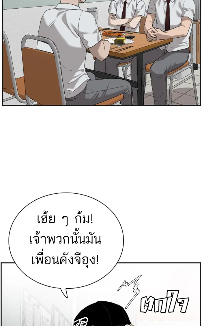 Bad Guy ตอนที่ 89 หน้า 45