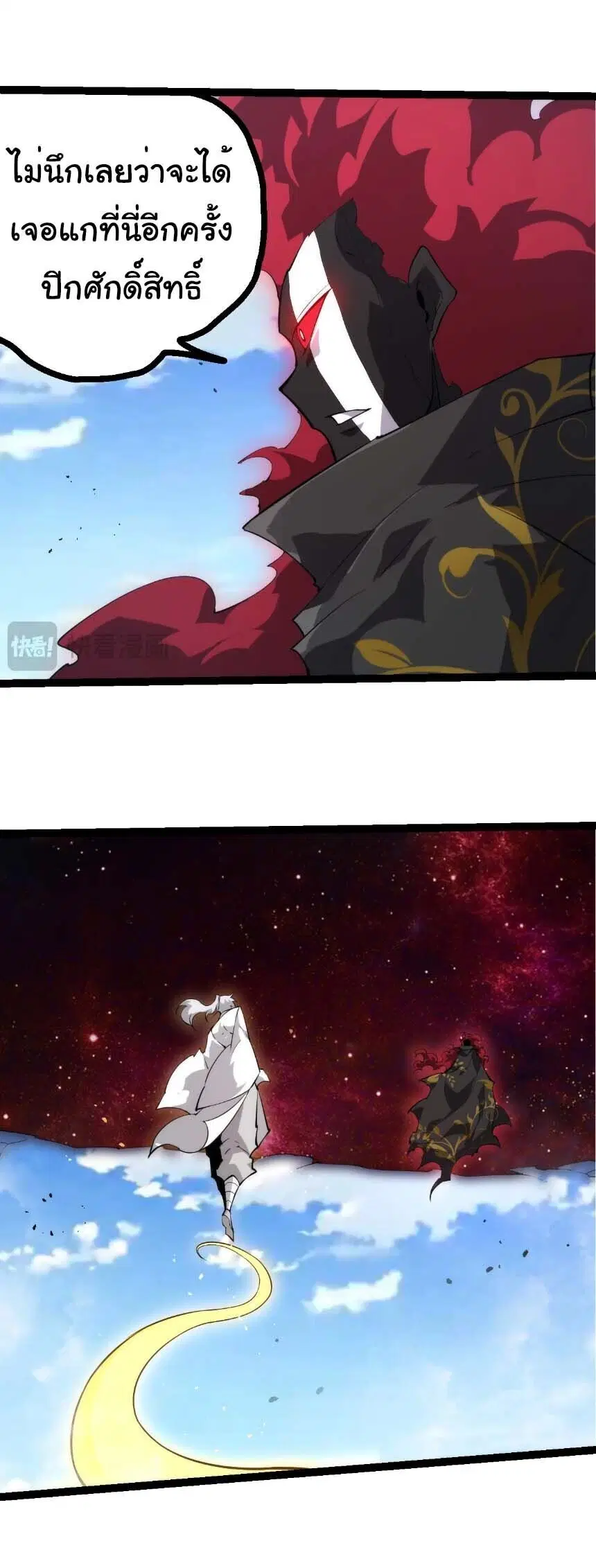 Evolution from the Big Tree ตอนที่ 508 หน้า 25