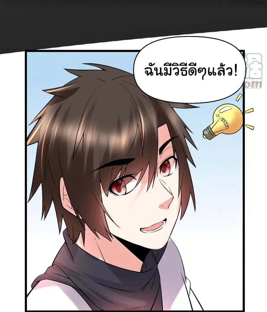 I might be A Fake Fairy ตอนที่ 56 หน้า 28
