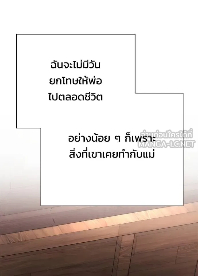Night of the Ogre ตอนที่ 57 หน้า 154