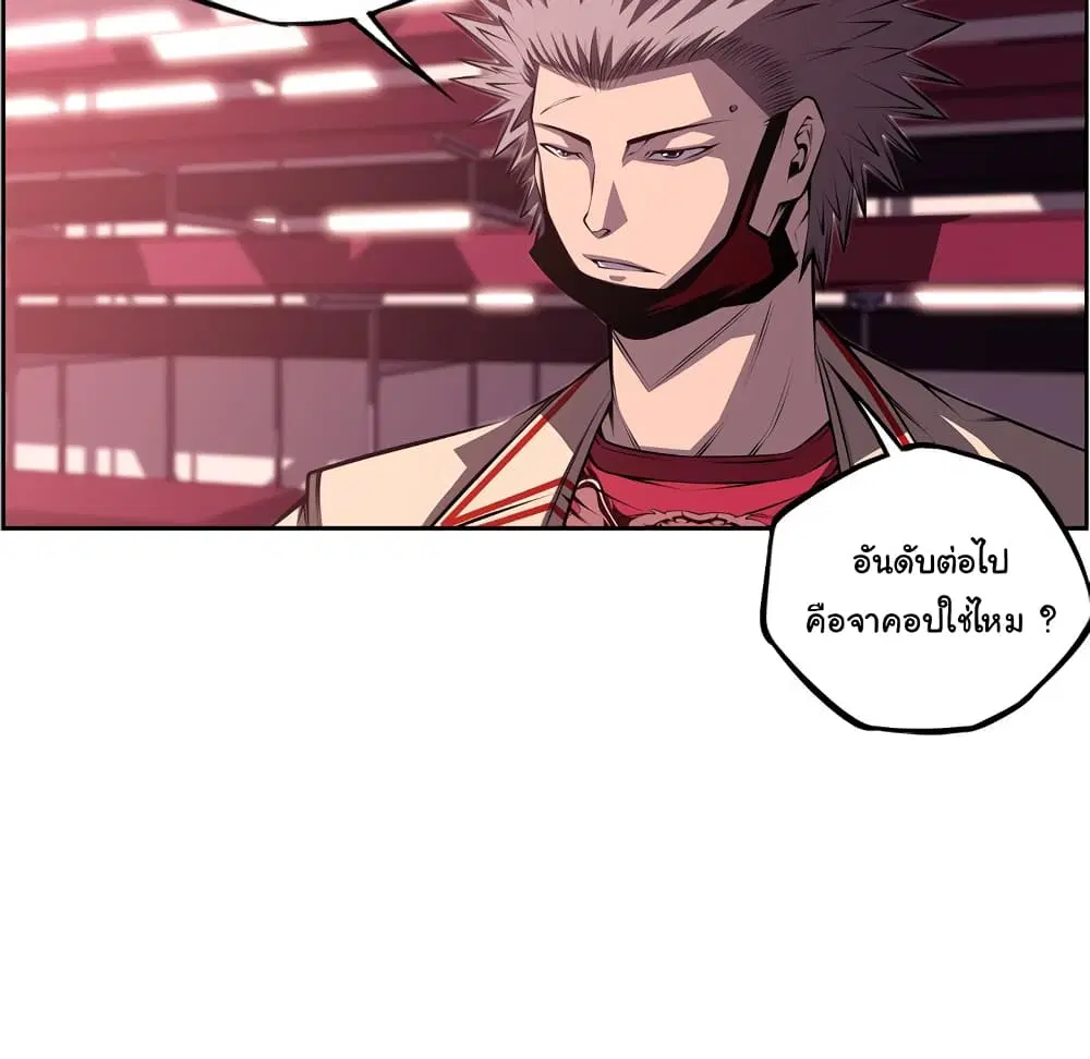 SuperNova ตอนที่ 130 หน้า 93