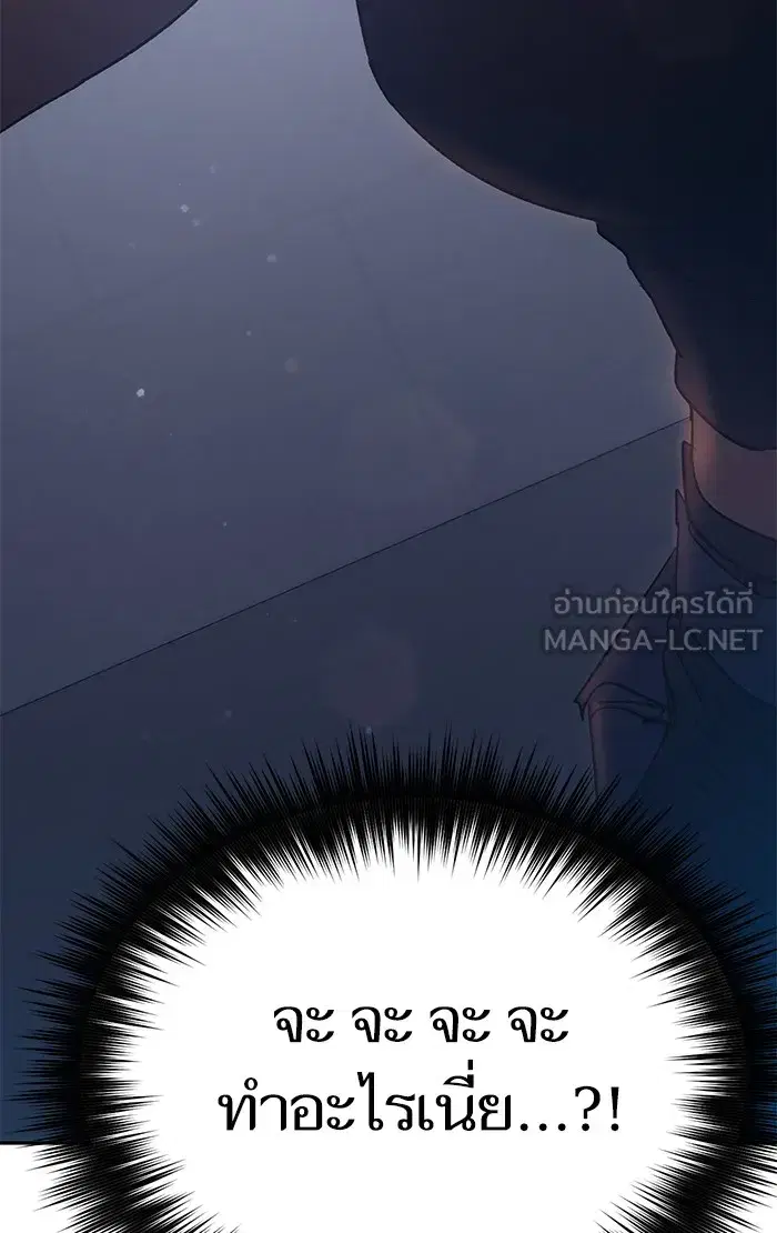 The S-Classes That I Raised (My S-Class Hunters) ตอนที่ 57 หน้า 120
